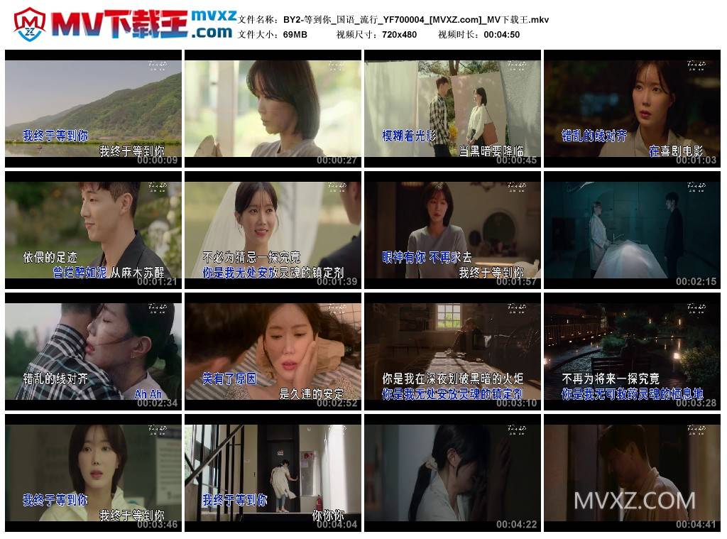 BY2-等到你_国语_流行_YF700004